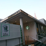 STARBUCKS COFFEE - スターバックス・コーヒー 新宿サザンテラス店  