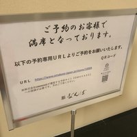 鮨 なんば 日比谷 - 