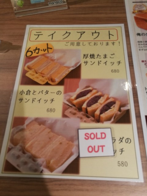 サンドイッチをテイクアウトで By Misao0302 閉店 俺のbakery Cafe 松屋銀座 裏 銀座 パン 食べログ