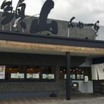 らーめん山頭火 沖縄那覇店 - 