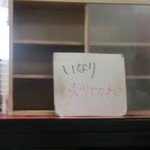 中華そば 紅蘭 - 