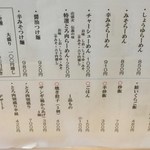 らーめん山頭火 沖縄那覇店 - 