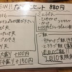 純愛うどん なでしこ - 