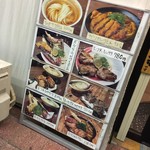 純愛うどん なでしこ - 