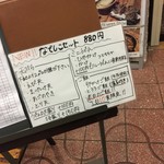 純愛うどん なでしこ - 