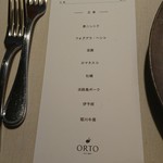 オルト - 