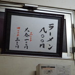 一条流がんこ総本家分家四谷荒木町 - 