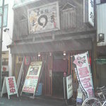 Tachinomidokoro Maru - お店外観
