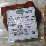 タンネンバウム - 牛タンチップ