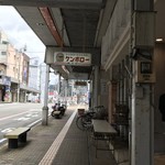 Sumibiyakiniku Juujuu - ☆寂寥感ある浜田市内とケンボローの看板