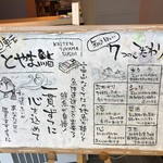 Toyama Sushi - ７つのこだわりです。