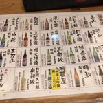 とやま鮨らーめん - 富山の日本酒がたくさん揃います。