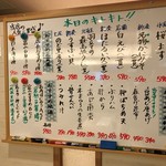 とやま鮨らーめん - 本日のキトキトです。