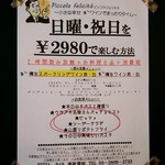 Piza Ba Ura Akihabara - 日祝限定コース