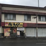 Oreno Ramen Kouta - 店舗向かい駐車場有り。