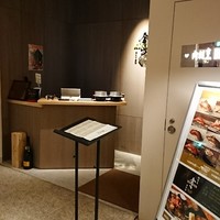 肉寿司 肉和食 KINTAN コレド室町 - 