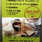 瑞穂イン石見益田 1Fレストラン - ☆安いです。