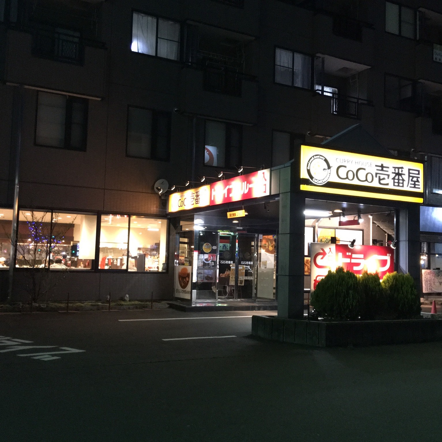 CoCo壱番屋 長野箕輪店 name=