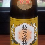 Koshino Kanbai special selection (Ginjo)