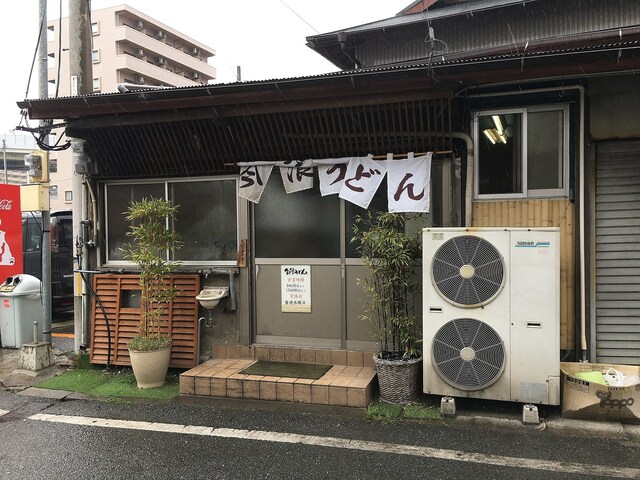 続々 どきどき By Ingridb 今浪うどん いまなみうどん 北方 うどん 食べログ