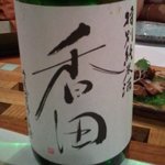 おちゃのこ彩菜 - 日本酒