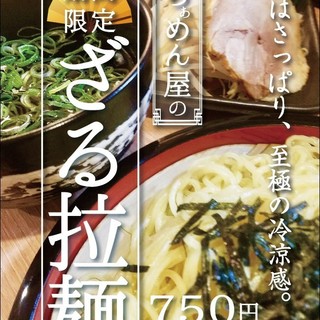 ばりかたya 鶏そば専門店_2