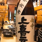 和洋酒菜 ひで - 上喜元やでー！