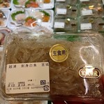 魚吉鮮魚店 - お買い上げ