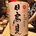 和洋酒菜 ひで - お次は日高見だい！