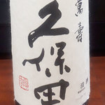 Kubota Manju (Junmai Daiginjo)