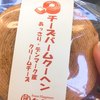 白バラ 本店