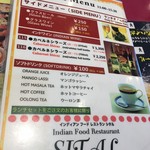 シタル - 