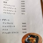 花カフェ - メニュー