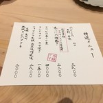 割烹酒亭 三分亭 - 