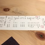 割烹酒亭 三分亭 - 