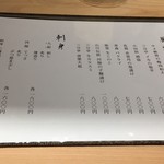 割烹酒亭 三分亭 - 