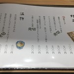 割烹酒亭 三分亭 - 