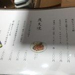 割烹酒亭 三分亭 - 