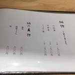 割烹酒亭 三分亭 - 