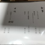 割烹酒亭 三分亭 - 
