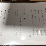 割烹酒亭 三分亭 - 