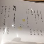 割烹酒亭 三分亭 - 