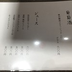 割烹酒亭 三分亭 - 