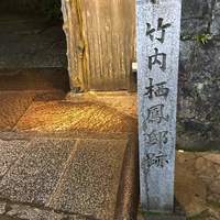 THE SODOH HIGASHIYAMA KYOTO - 
