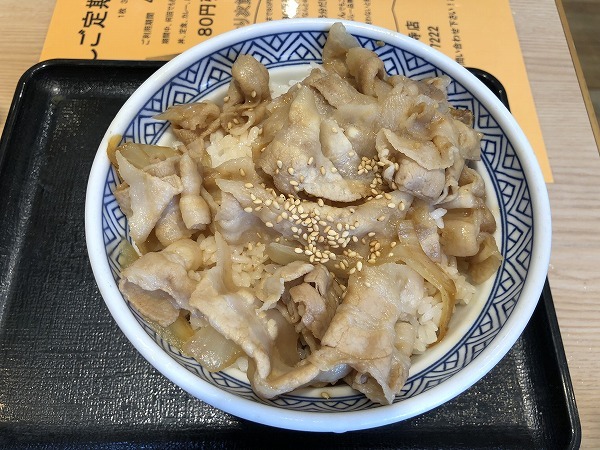 Yoshinoya Hyakurokusansengo Sen Kado Ma Ten photo 4