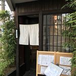 蕎麦しおさい - 