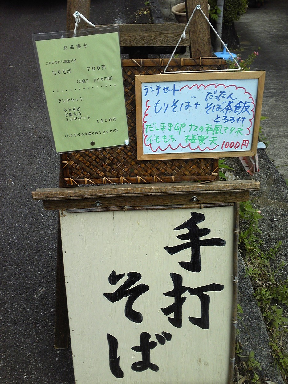 樹庵 name=
