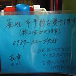 麺屋 喜幸 - 予約番号