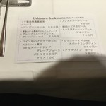 ウシマル - 飲み物も良心的な値段設定