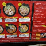 Ramen Hongoutei - 